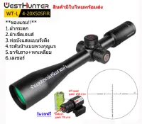 กล้องเล็ง WESTHUNTER WT-L 4-20x50SFIR รับประกันของแท้ 100%