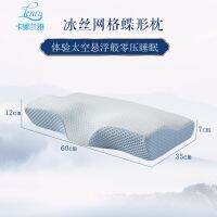 Butterfly pillow core memory wholesale slow rebound foam butterfly health cervical custom adult Pillow