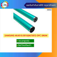 Samsung ML4510/5010 OPC Drum