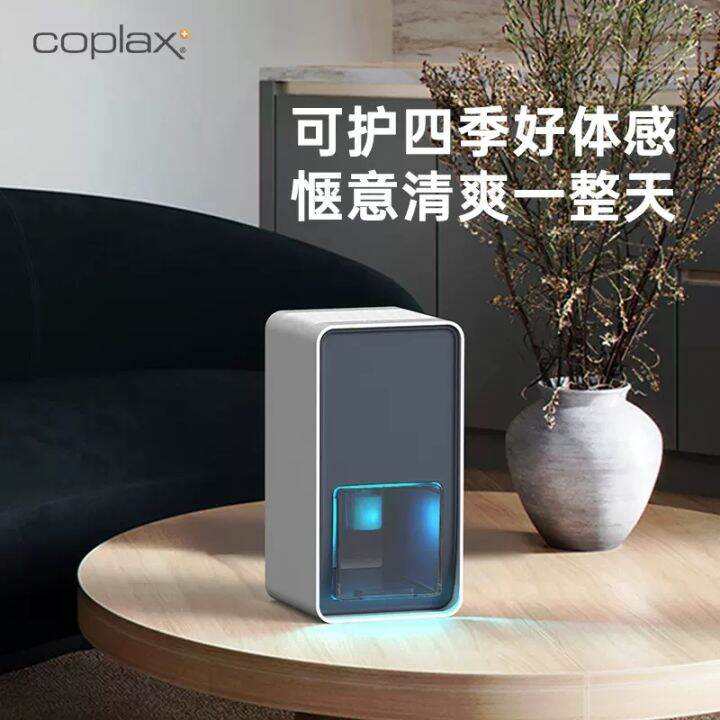 Swiss Coplax dehumidifier home small moisture absorption indoor bedroom