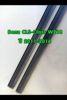 ยางปัดน้ำฝนแบบรีฟิลตรงรุ่น Mercedes Benz CLS-Class W218 &amp; W219 ปี 2005-2016 ขนาดความยาว 26 นิ้ว จำนวน 1 คู่