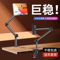 360 Adjustable Phone Stand Bedside Desk Stand Lazy Tablet Smartphone Stand for IPad Phone Iphone Accessories Phone Holder