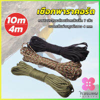 Winsome เชือกพาราคอร์ด ขนาด 10m 31m สำหรับการตั้งแคมป์  เชือกไนลอน Climbing rope