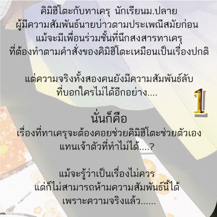 การ์ตูนวาย-a6-รักที่ไม่มีใครรู้-เล่ม1-2จบ