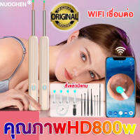 【ขุดหู 8 ชุด】ที่แคะหูกล้อง WEILAN พิกเซล high - definition wifi สามารถถ่ายภาพได พร้อมช้อนหู แคะหู กล้องแคะหู ที่แคะหู แคะขี้หู ไม้แคะหูอัจฉริยะ ไม้แคะหู ไม้แคะหูมีกล้อง สำหรับส่องรูหู