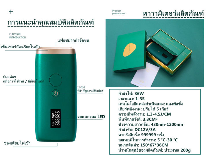 เครื่องเลเซอร์กําจัดขนถาวร-ipl-ทำหน้าใส-เครื่อง-iplเลเซอร์หน้าใส-กำจัดขน-ร้านขายสินค้าจากโรงงาน