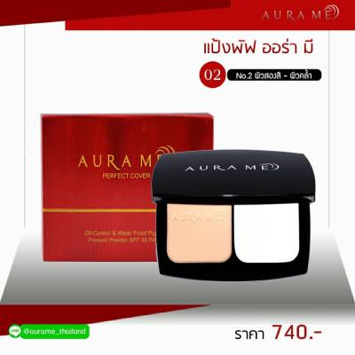 AuraMe แป้งออร่ามี ผสมรองพื้น แป้งเนื้อบางเบา แต่ปกปิด มี SPF 30 PA+++ กันน้ำ กันเหงื่อ คุมมัน มีเทคโนโลยีกระจายแสง ปรับให้เข้า กันสีผิวมากยิ่งขึ้นN.02