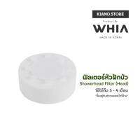 HOT** HEAD FILTER ฟิลเตอร์ ฝักบัวกรองน้ำ - WHIA True Shower Filter Refill ใส้กรอง 5 ชั้น (ฟิลเตอร์ หัว อย่างเดียว) ส่งด่วน ฝักบัว แรง ดัน สูง ฝักบัว อาบ น้ำ ก๊อก ฝักบัว เร น ชาว เวอร์