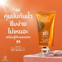 VANEKAA MOISTURE DAILY SUN CREAM วานีก้า มอยซ์เจอร์ เดลี่ ซัน ครีม