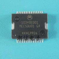 1034SE001 MEC50U01 Car Driver Chip Brand New Original Real Price Can Be Directly Auctioned