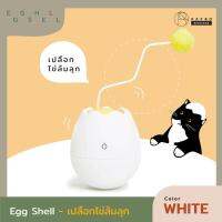 KAFBO Egg Shell -White เปลือกไข่ล้มลุก ของเล่นรูปไข่สำหรับแมว ของเล่นแมว ไข่สำหรับแมว