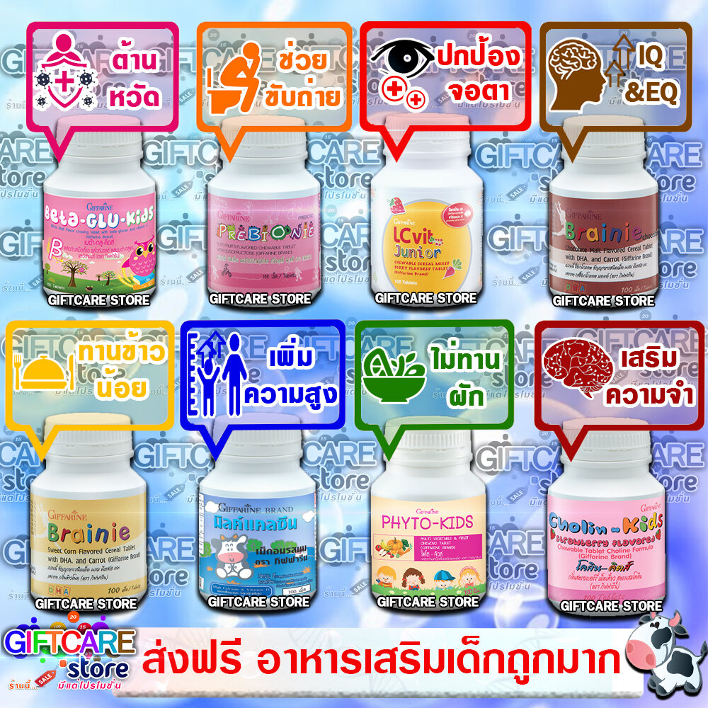 วิตามินสำหรับเด็ก