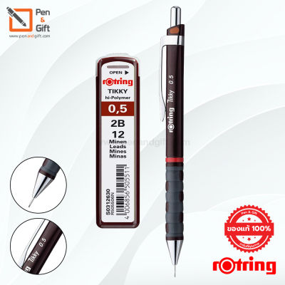 Set Rotring Tikky Mechanical Pencil 0.5 mm and Tikky leads 0.5 mm 2B – ชุดดินสอกดรอตริ้ง ติ๊กกี้ พร้อมไส้ดินสอ 2B ขนาด 0.5 มม. [penandgift]