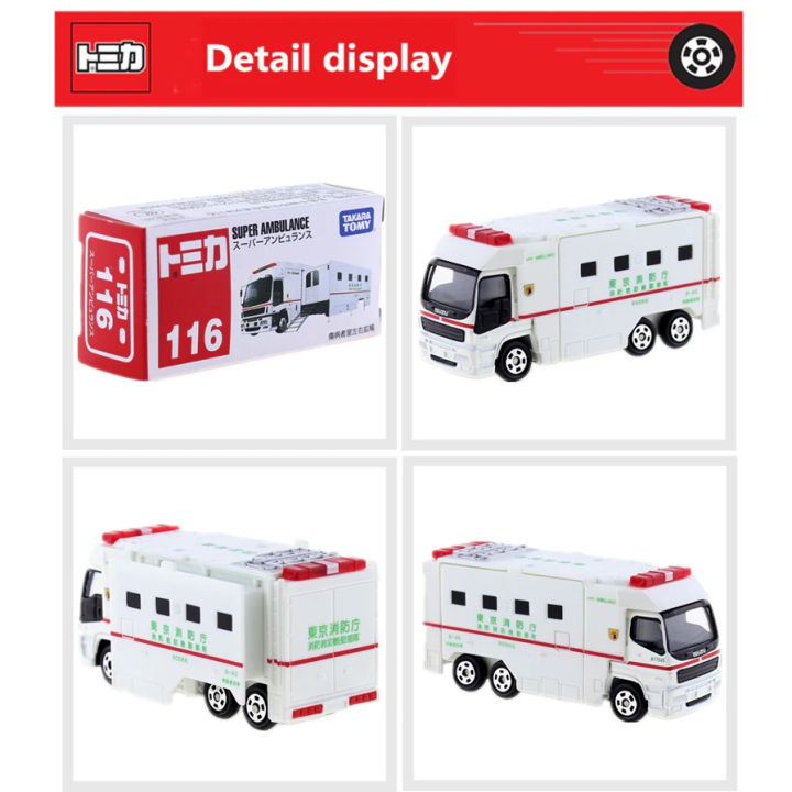 takara-tomy-tomica-no-116-super-ambulance