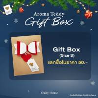 Teddy house  Gift Box กล่องของขวัญ  สำหรับใส่น้องหมีaroma กล่องของขวัญวันเกิด วันแต่งงาน ในโอกาสพิเศษ