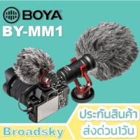 สินค้าขายดี!!! BOYA BY-MM1 ของแท้ ไมค์โครโฟนอัดเสียง ติดได้ทั้งกล้อง โทรศัพท์มือถือ PC MAC ส่งด่วน ที่ชาร์จ แท็บเล็ต ไร้สาย เสียง หูฟัง เคส ลำโพง Wireless Bluetooth โทรศัพท์ USB ปลั๊ก เมาท์ HDMI สายคอมพิวเตอร์