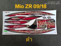 สติ๊กเกอร์ Mio สองตา Mio ตาโต สีดำ ปี 2009 รุ่น 18 สีสวยคุณภาพดี ราคาถูก