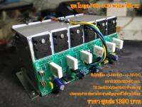 Module PSK-300 stereo amplifier board โมดูลประกอบเพาเวอร์แอมป์สำเร็จรูป