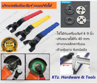 ประแจขันล็อคหินเจียร 4 นิ้ว หนา 4มม. ปรับได้ W-Lock 4NCH และแหวนประกับคู่ล็อคใบตัด สำหรับ Makita-9523//สินค้าอยู่ไทย พร้อมส่ง+