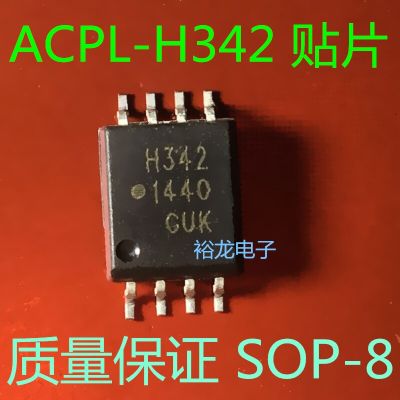 Free shippingACPL-H342 H342 SOP8  (10pcs)