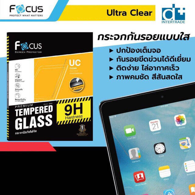 focus-ฟิล์มกระจก-นิรภัย-กันแตก-ใส-โฟกัส-ซัมซุง-samsung-tab-a-8-10-5-2021-x200-x205-a-10-1-2019-t510-t515-s7-11-t870-t875-s8-11-x700-x706-s6lite-10-4-p610-p615-s7plus12-4-t970-t975-t976