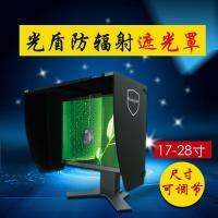 Radiation-Proof Desktop Computer Monitor Hood Shading Peep-Proof Shrinkable 17-28 -Inch 66cm Wide