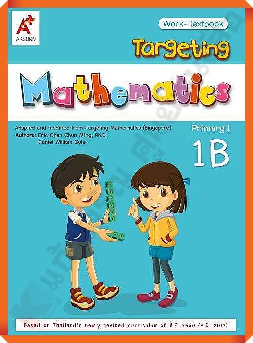Targeting Mathematics Work-Textbook Primary 1B #อจท