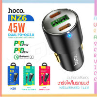 Hoco NZ6 PD45W 3 Port Car Charger หัวชาร์จในรถยนต์รองรับเทคโนโลยีชาร์จเร็ว หัวชาร์ท หัวชาร์จในรถยนต์