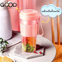 [ของแท้ประกันศูนย์] Gaabor ถ้วยน้ำผลไม้แบบพกพา เครื่องปั่นน้ำผลไม้ Cup Blender รุ่น GF-M03D ใบมีดสแตนเลส ความจุ 300ML