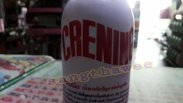 crening-น้ำยาขจัดท่อตัน-ล้างท่อตัน-น้ำยาทำความสะอาดท่อ-เครนนิ่ง-ขนาด-500-ml-น้ำยาขจัดปัญหาท่อน้ำอุดตัน-water-pipe-cleaning-eliminating-clogged-pipes