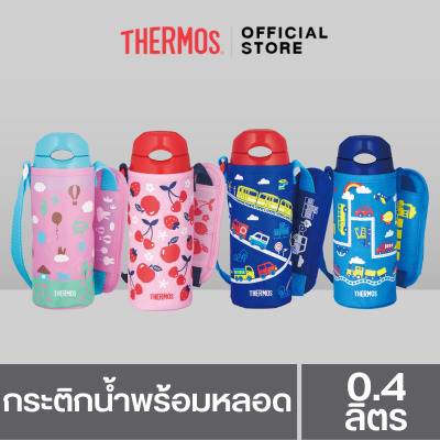 Thermos® FHL-401F/402F Straw Bottle (กระติกน้ำพร้อมหลอด) (400ml) เก็บความเย็น กระติกสูญญากาศ