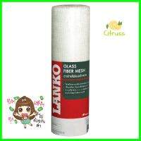 ตาข่ายไฟเบอร์ LANKO 1.2x6 ม.GLASS FIBER MESH LANKO 1.2X6M **ของแท้100%**