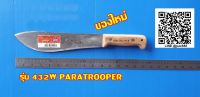 มีดจระเข้ของแท้ 432W PARATROOPER ใบยาว 10 นิ้ว ขึ้นคม