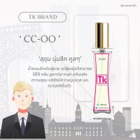 (พร้อมส่ง) น้ำหอมTK [กลิ่นCC-oo]? น้ำหอมผู้ชาย กลิ่นเทียบเท่าเคาน์เตอร์แบรนด์ กลิ่นติดทน กลิ่นติดนาน[35ml]