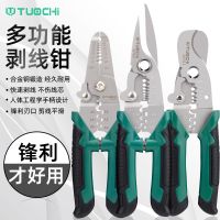 Wire stripping pliers wire wire cutters professional line pressing pliers cut line pliers multifunction electrician special tool iron