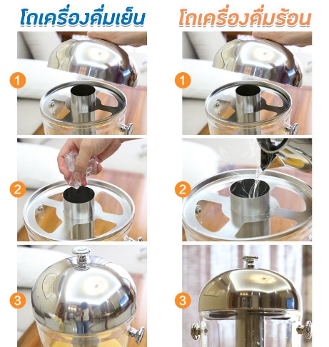 โถน้ำหวาน-โถจ่ายน้ำผลไม้-ขนาด-8-ลิตร-โถแสตนเลส-โถจ่ายน้ำ-โถกดน้ำผลไม้-โถจ่ายน้ำผลไม้-โถกดน้ำบุฟเฟต์-โถกดน้ำโรงแรม