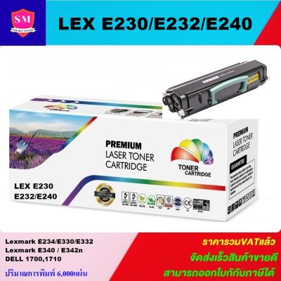 ตลับหมึกเลเซอร์โทเนอร์ Lexmark E230/E232/E240(ราคาพิเศษ)Color box ดำ สำหรับปริ้นเตอร์รุ่น Lexmark E230/E232/E234/E238/E240/E330/E332/E340/E342n/ Dell 1700/1700n