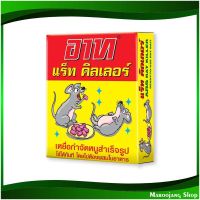 จัดโปร?ยาฆ่าหนู อาท 80 กรัม (แพ็ค6ชิ้น) กำจัดหนู Rat Killer Art