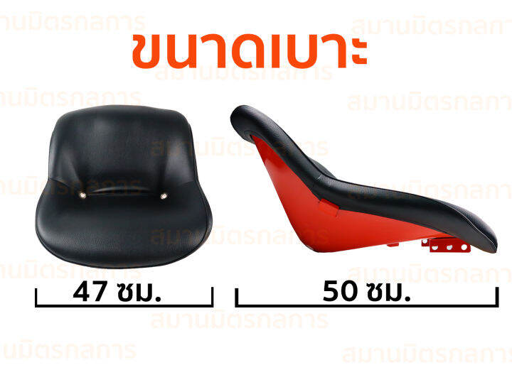 เบาะรถไถคูโบต้า-รุ่น-l3408-l4708-ของแท้-100-ค่าส่งถูกมากกกกกกก