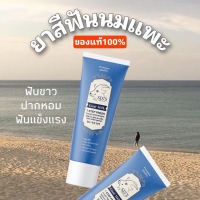 [แท้ 100% มี QR Code] Sis’s ยาสีฟันนมแพะ ฟันขาว มีฟลูออไรด์ ป้องกันฟันผุ ฟอกฟันขาว 50g