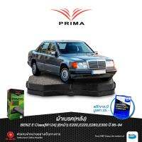 HOT** ผ้าเบรคPRIMA(หลัง)BENZ W124(Eหน้า,Eหลัง)ปี 85-94/ PDB 433 ส่งด่วน ผ้า เบรค รถยนต์ ผ้า เบรค หน้า ผ้า ดิ ส เบรค หน้า ผ้า เบรค เบน ดิก