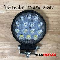 ไฟสปอตไลท์ LED 12V - 24V  42W ขนาด 4 วงกลม นิ้ว แบบหนา 35 มิลลิเมตร สำหรับรถยนต์ รถบรรทุก จำนวน 1 ชิ้น