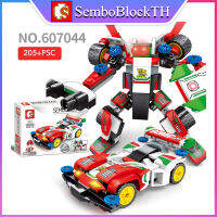 Sembo Block 607044 เลโก้รถแข่ง รถสปอร์ต พร้อมมินิฟิกเกอร์ 1ตัว จำนวน 205 ชิ้น