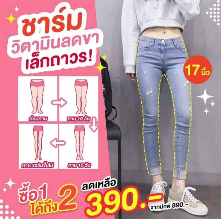 3-กล่อง-charm-วิตามินลดขา-ชาร์มลดน้ำหนัก-ชาร์ม-charm-preminum-อาหารเสริมลดน้ำหนักชาม-วิตามินลดขา-นำเข้าจากเกาหลี