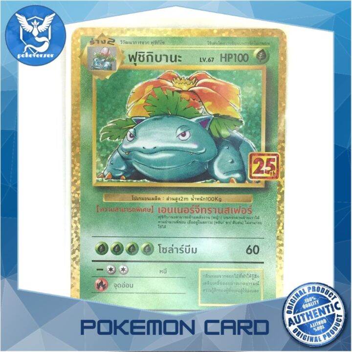 Promo Pokemon Trading Card