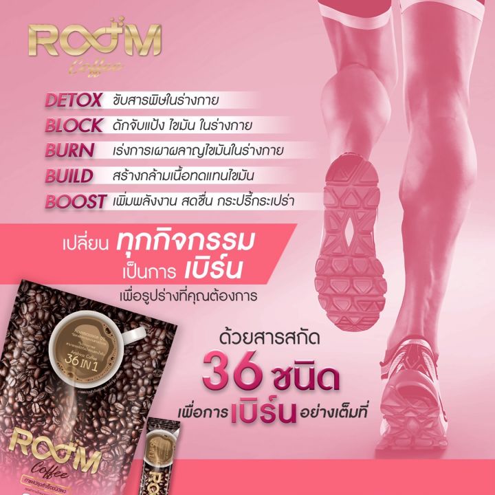 กาแฟบูมคอฟฟี่-coffee-room-รูมคอฟฟี่-กาแฟรูมคอฟฟี่-ชงได้ทั้งน้ำร้อนน้ำเย็น-เจ-ทานได้-10ซอง