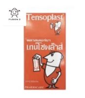 Tensoplast เทนโซพล๊าส พลาสเตอร์ยา พลาสเตอร์ ปิดแผล ชนิดผ้า (1กล่อง บรรจุ 100 ชิ้น)