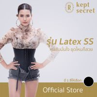 ?BigSale! Corset เค็ป ซีเคร็ท คอเซ็ท สายรัดเอว ชุด รุ่นยาง Latex SS (ลาเทค) สุดฮอต!