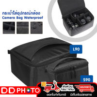 กระเป๋าใส่อุปกรณ์กล้องขนาดพกพา กันน้ำ กันกระแทก for SLR Camera Waterproof