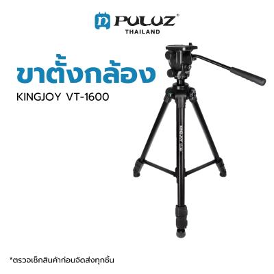 ขาตั้งกล้อง KINGJOY VT-1600 Video Professional Tripod Kits วัสดุอลูมิเนียม แข็งแรงทนทาน รองรับน้ำหนักสูงสุด 8 กิโลกรัม